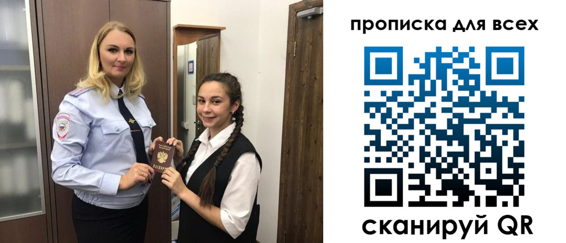 прописка ребенка в Никольском