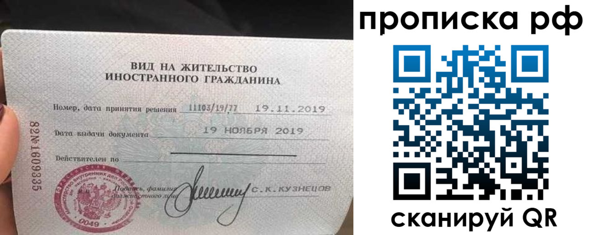 прописка в квартире в Никольском