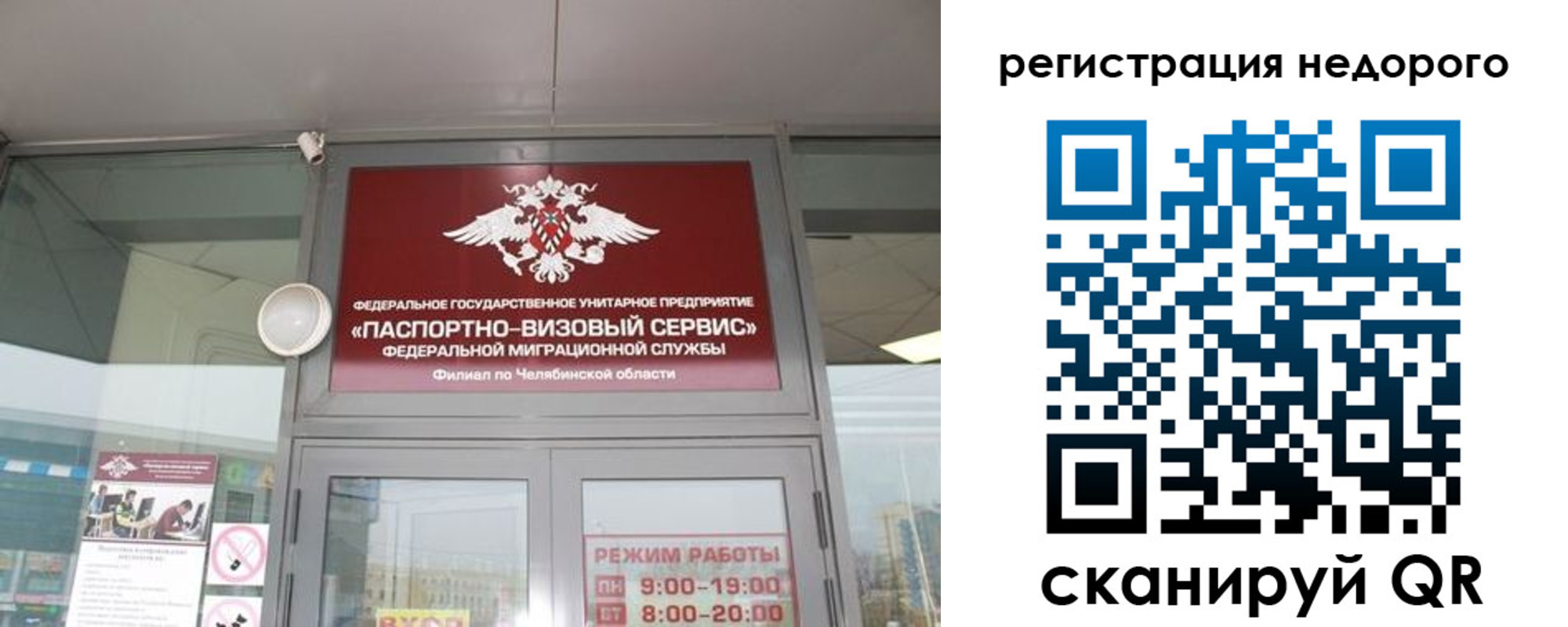 временная регистрация 2025 в Никольском