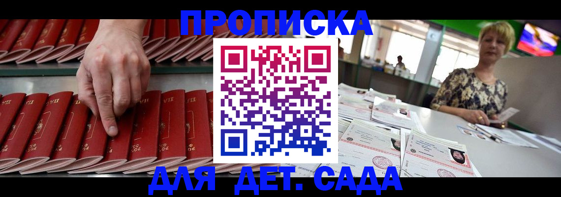 временная регистрация 2025 в Никольском