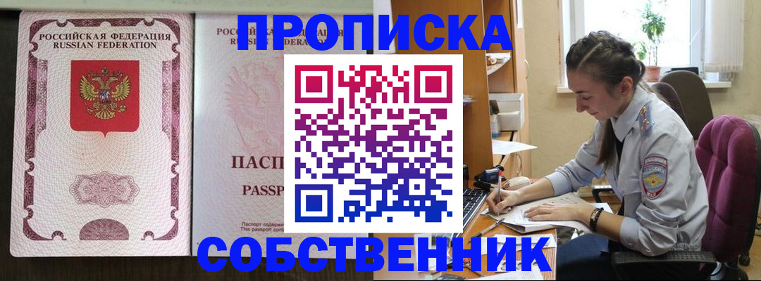 временная регистрация госуслуги в Никольском