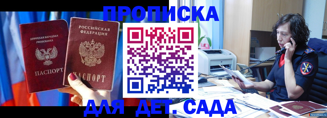 прописка в квартире в Никольском