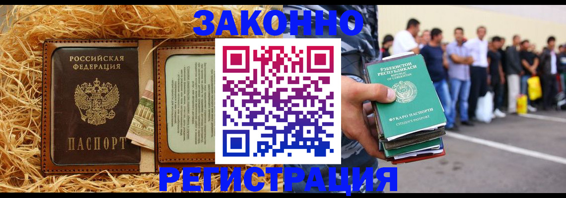 прописка ребенка в Никольском