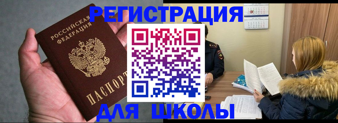 временная регистрация законно в Никольском